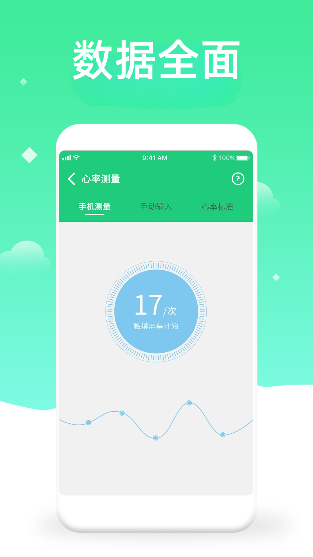 精彩截图-体检视力测试2025官方新版