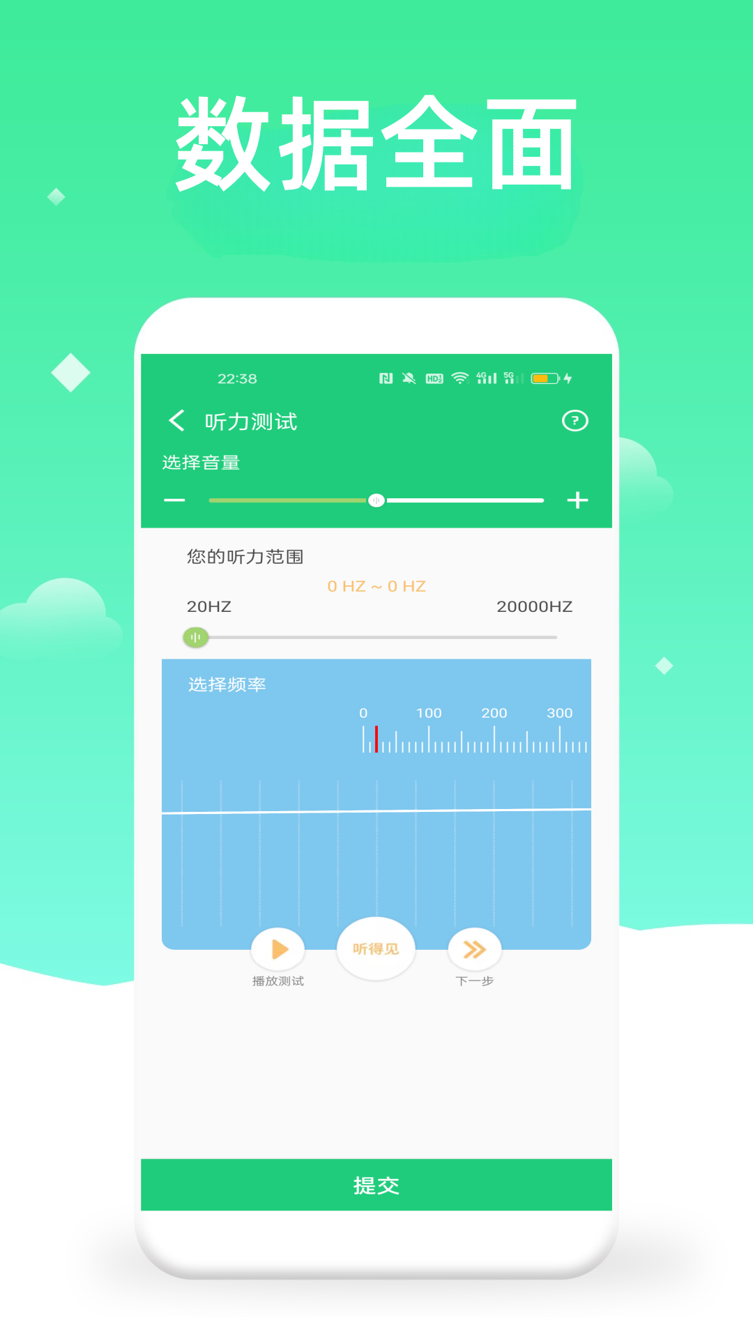精彩截图-体检视力测试2025官方新版