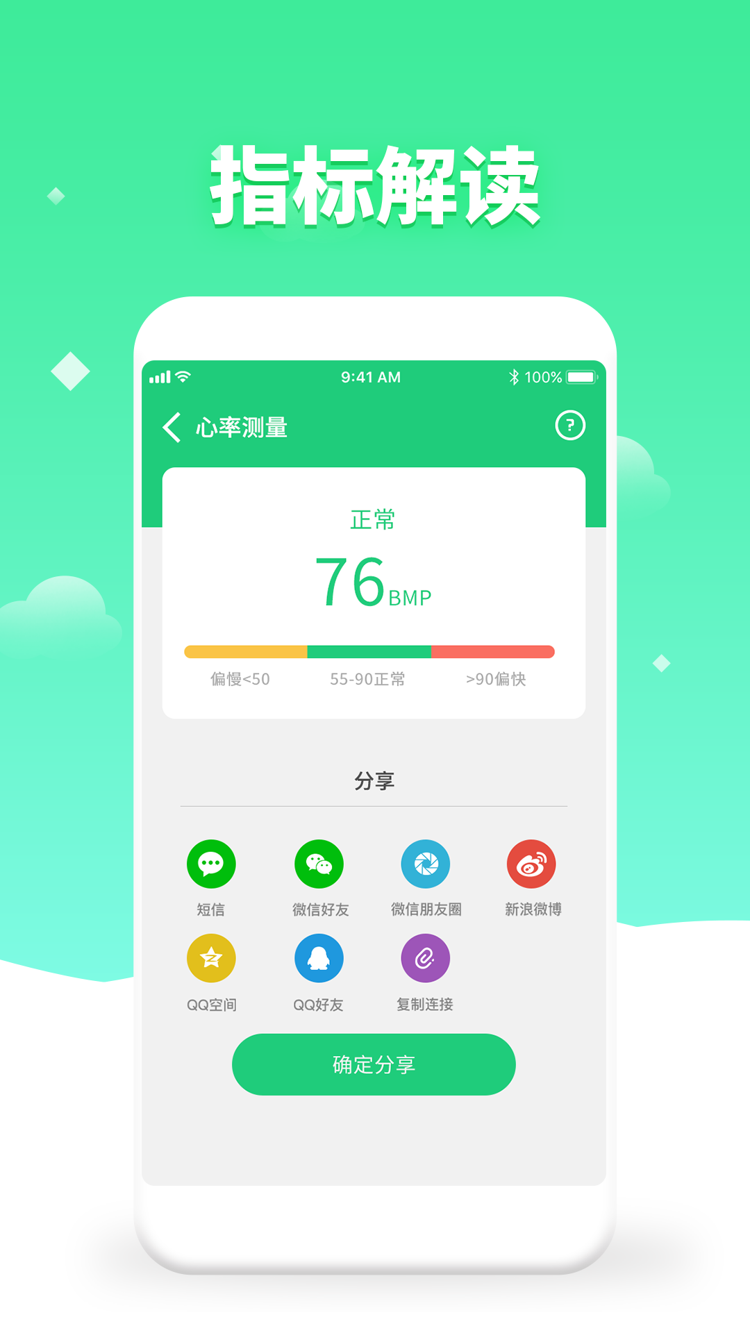 精彩截图-体检视力测试2025官方新版