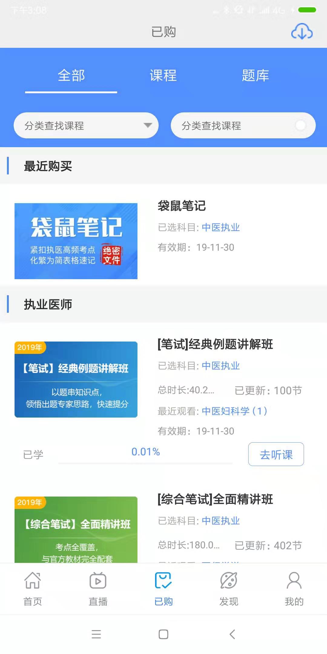 精彩截图-袋鼠医学2026官方新版