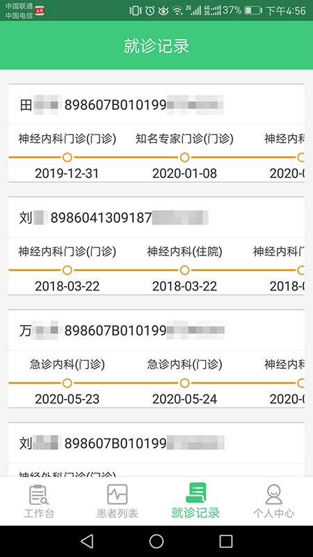 精彩截图-心脑血管研究医生2026官方新版