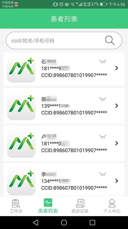 精彩截图-心脑血管研究医生2026官方新版