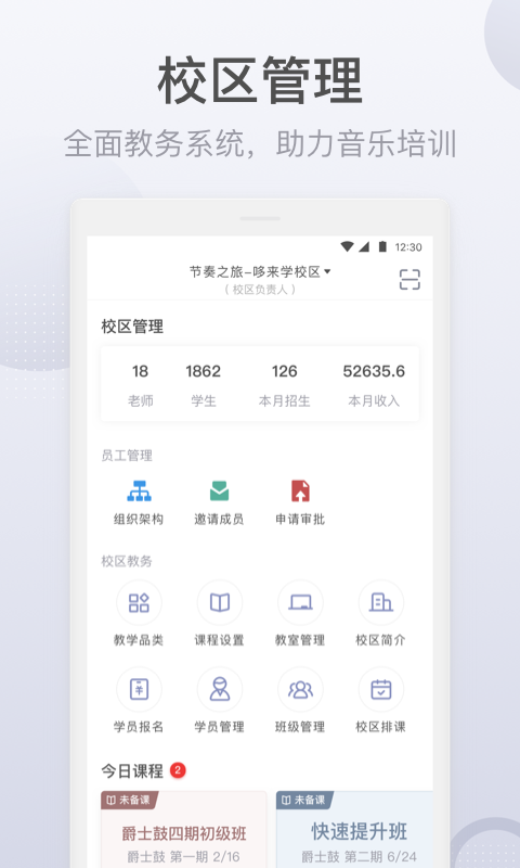 精彩截图-九拍教师2026官方新版