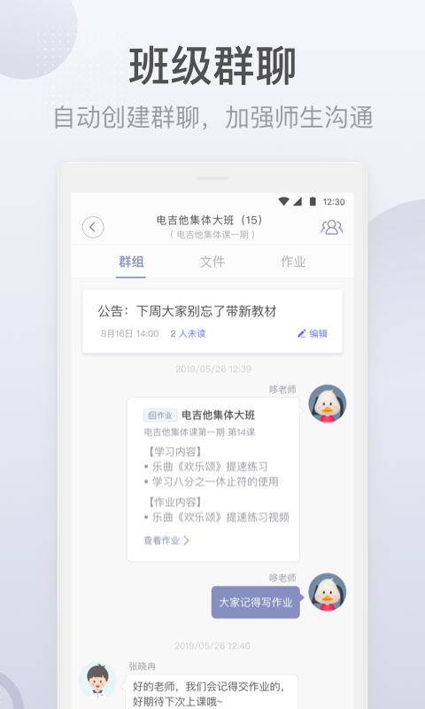 精彩截图-九拍教师2026官方新版