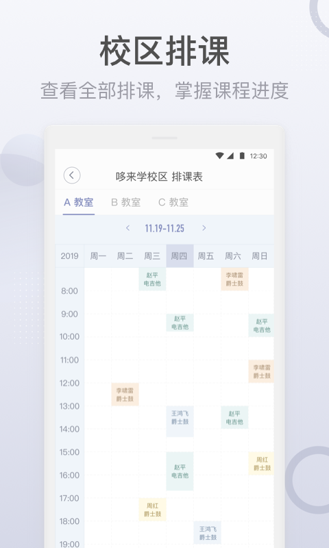 精彩截图-九拍教师2026官方新版