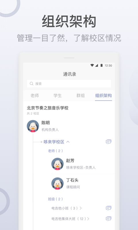 精彩截图-九拍教师2026官方新版