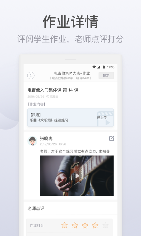 精彩截图-九拍教师2026官方新版