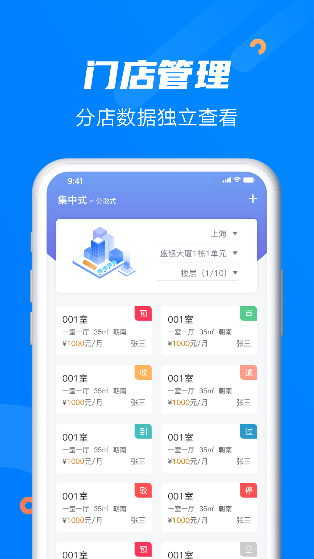 精彩截图-水滴管家2025官方新版