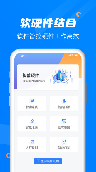 精彩截图-水滴管家2024官方新版