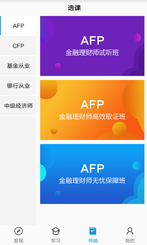 精彩截图-中天睿金培训2026官方新版