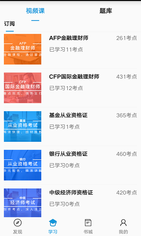 精彩截图-中天睿金培训2026官方新版