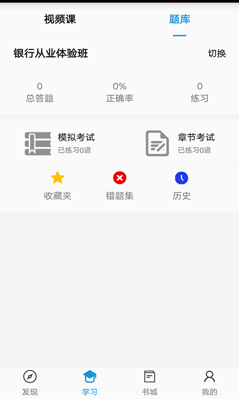 精彩截图-中天睿金培训2026官方新版