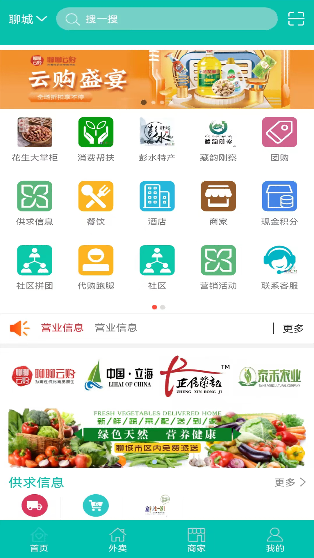 精彩截图-云购聊胜一筹2025官方新版