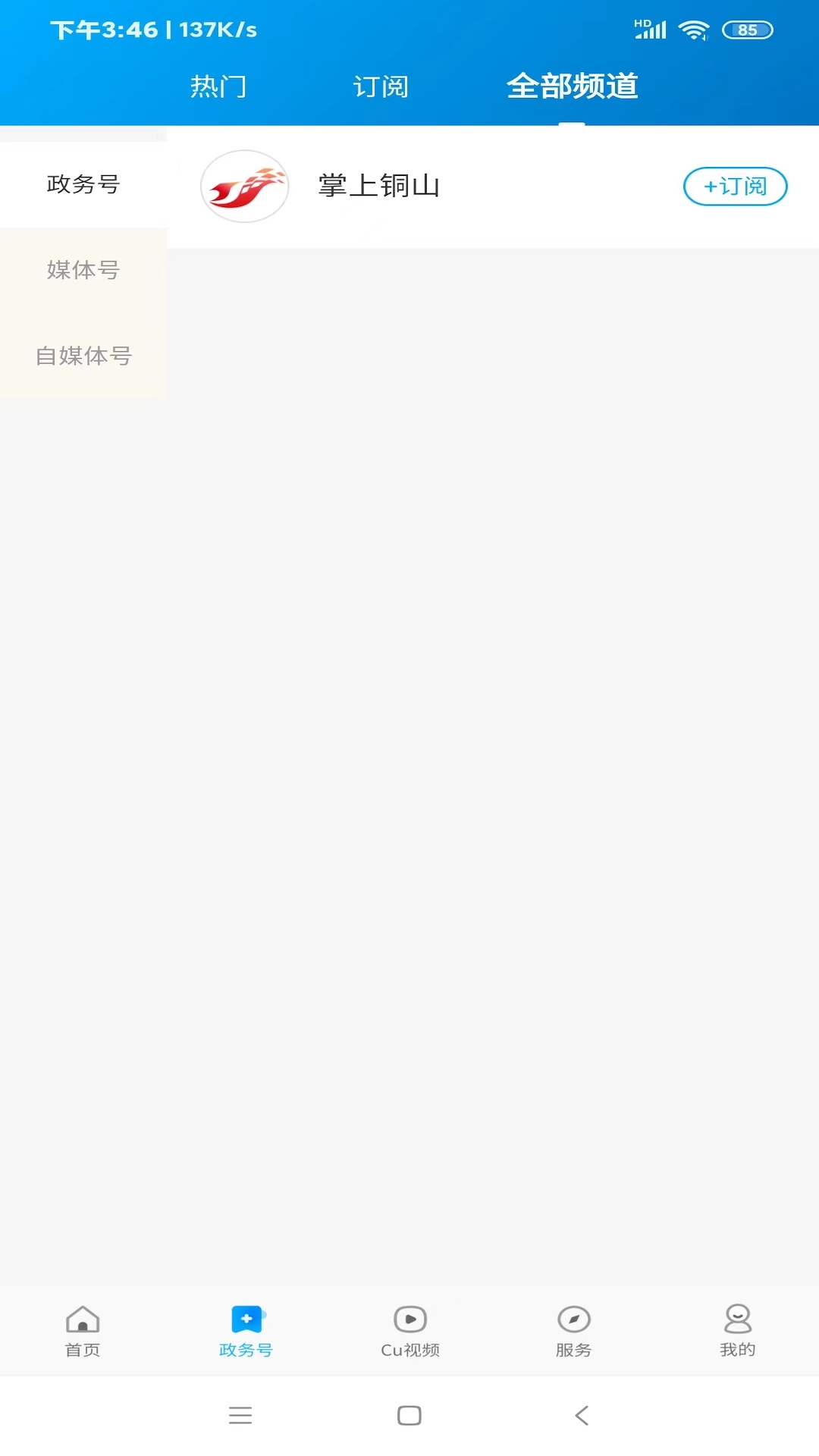 精彩截图-铜心圆2025官方新版