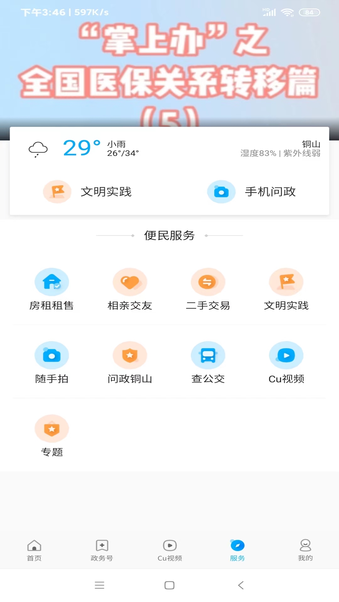 精彩截图-铜心圆2025官方新版