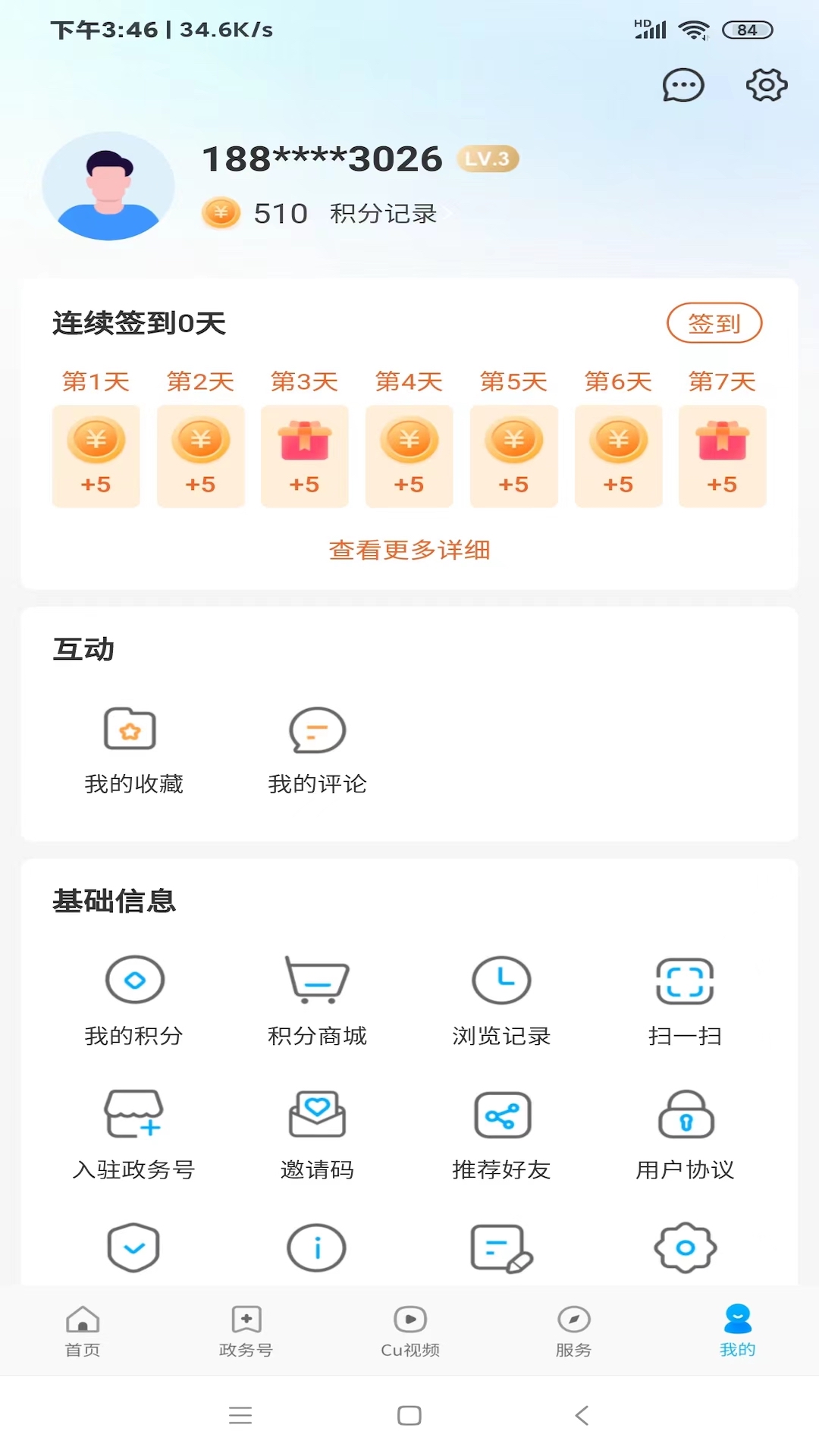 精彩截图-铜心圆2025官方新版