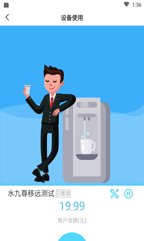 水联天下安卓版高清截图