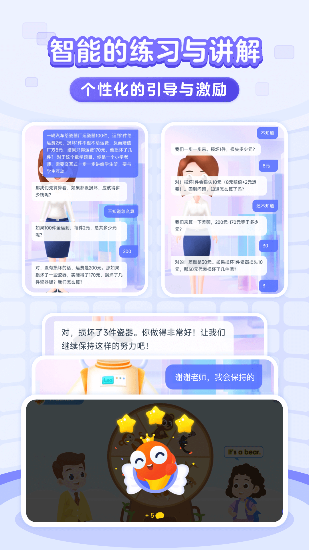 精彩截图-伴鱼智学2026官方新版