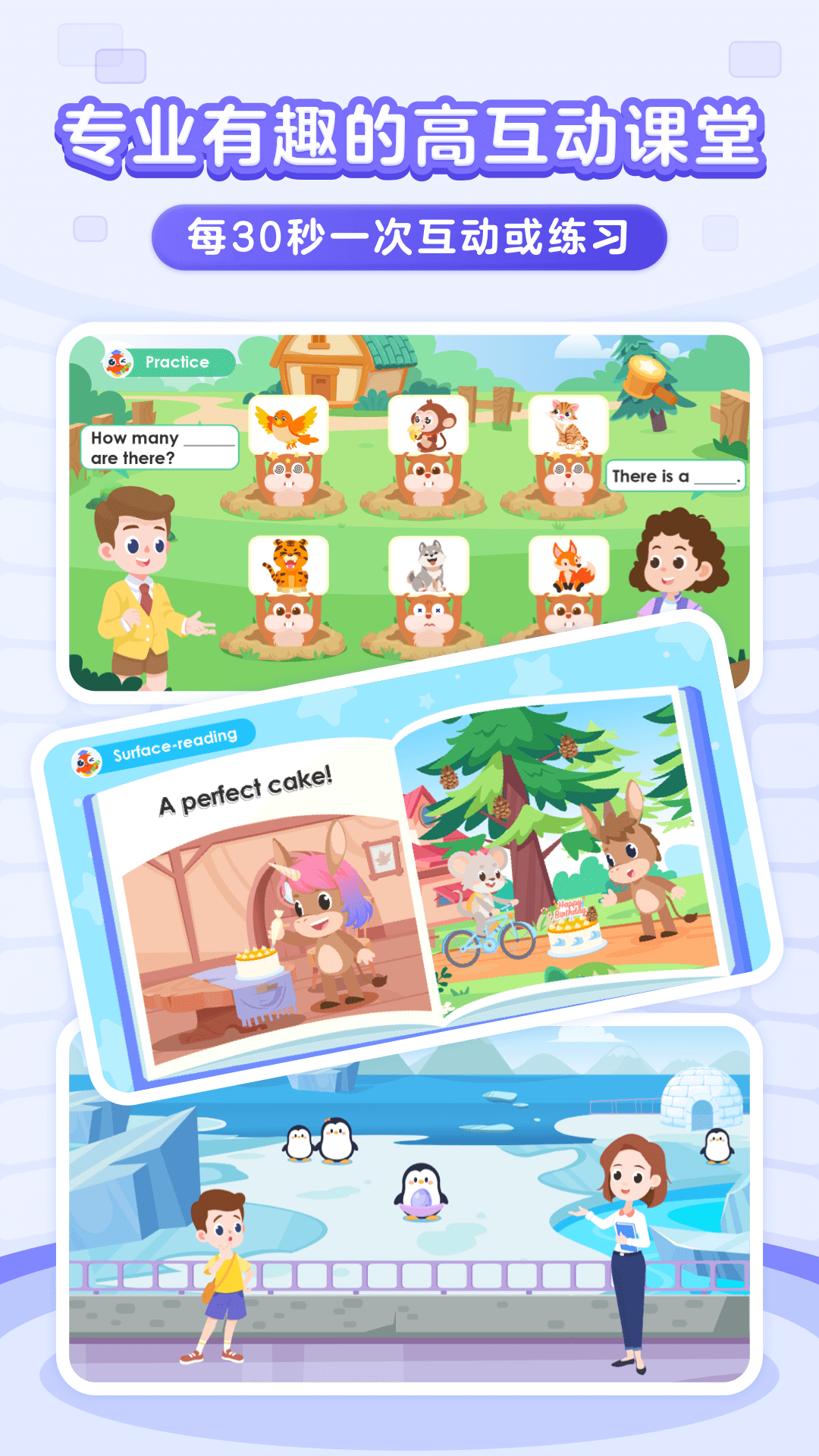 精彩截图-伴鱼智学2026官方新版