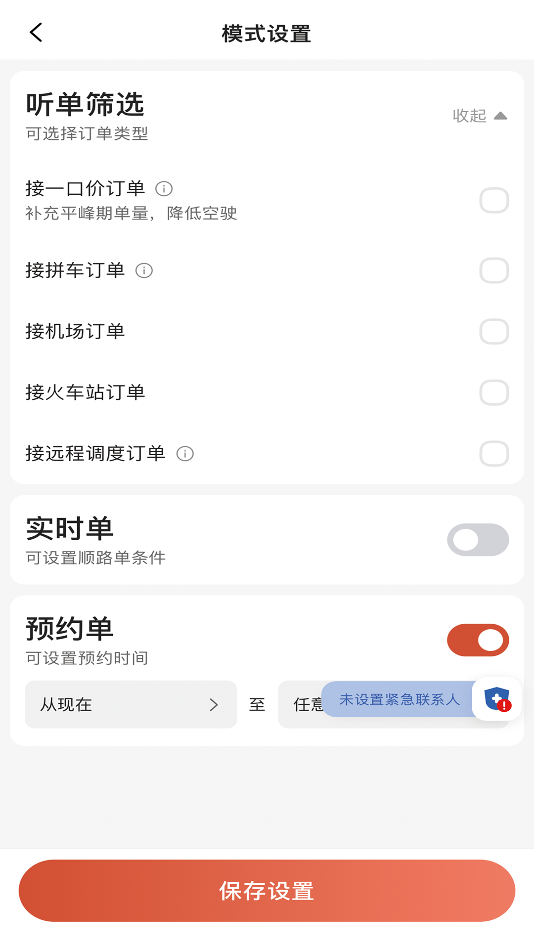 精彩截图-老兵打车司机端2026官方新版