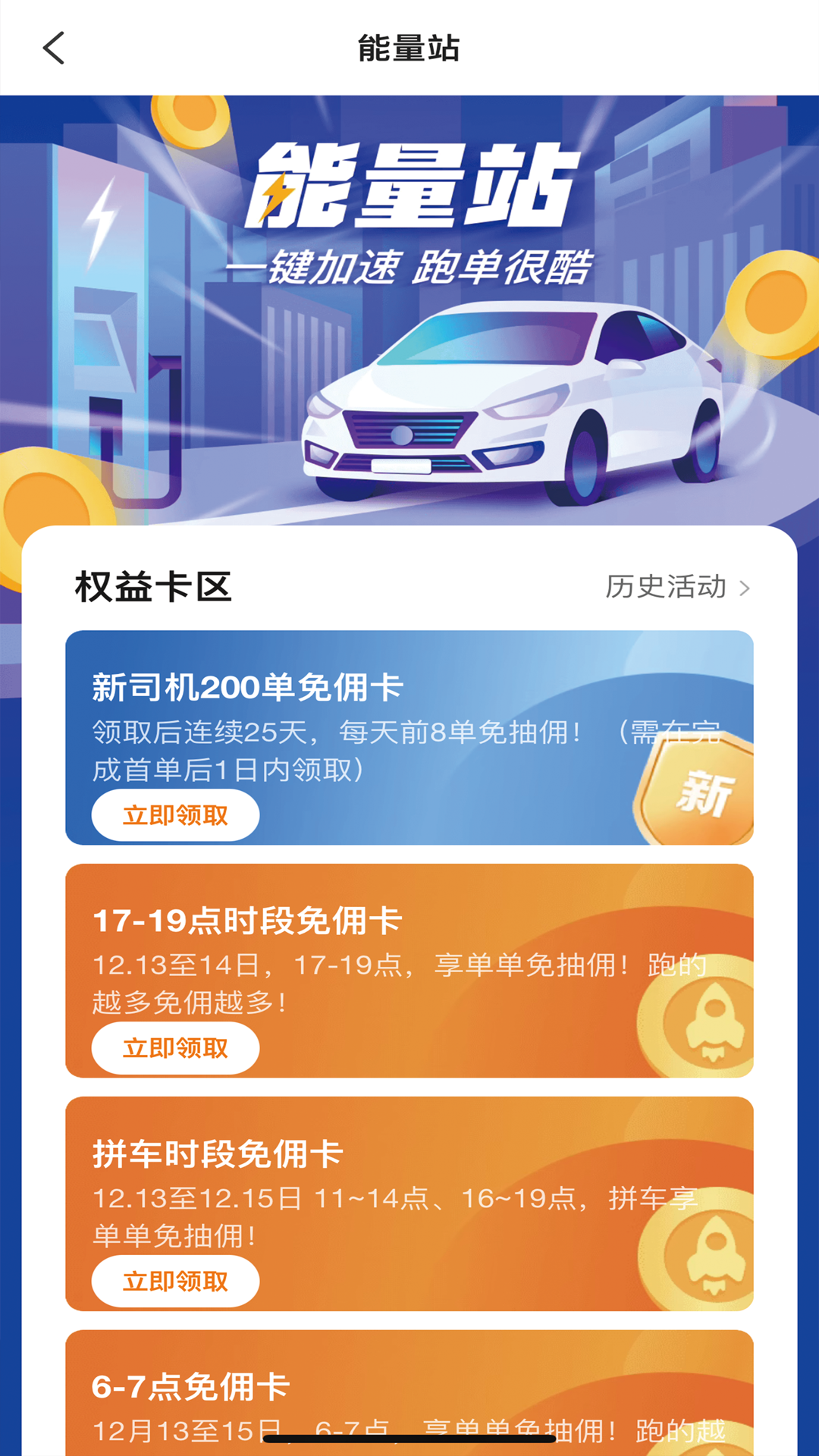 精彩截图-老兵打车司机端2026官方新版