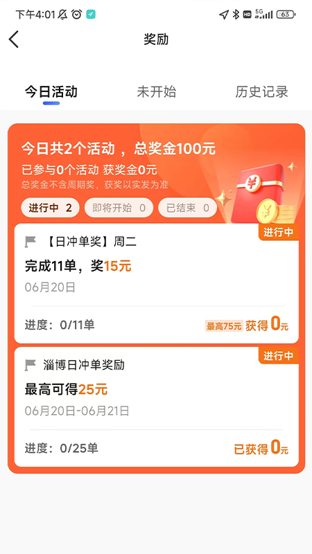 精彩截图-老兵打车司机端2026官方新版