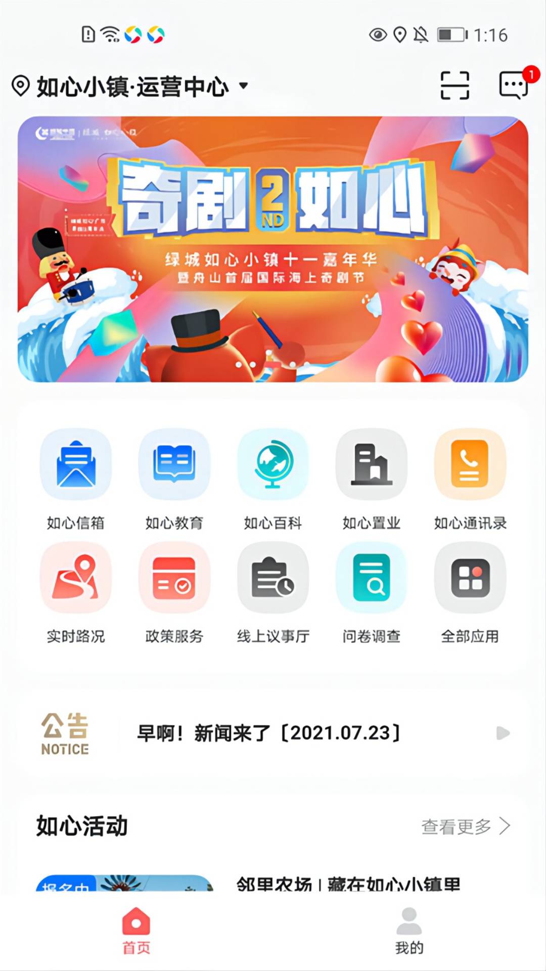 精彩截图-如心小镇2025官方新版