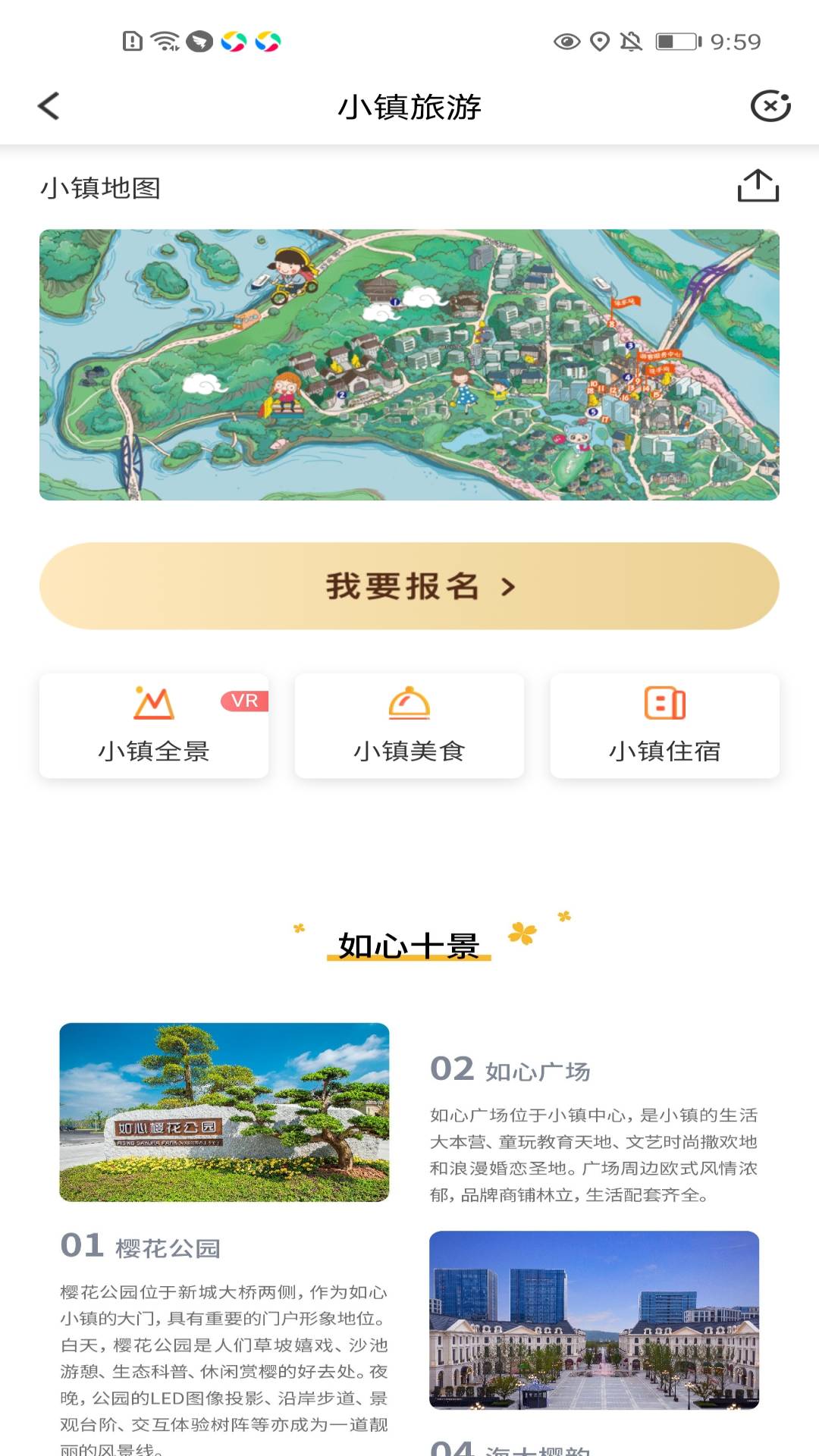 精彩截图-如心小镇2025官方新版