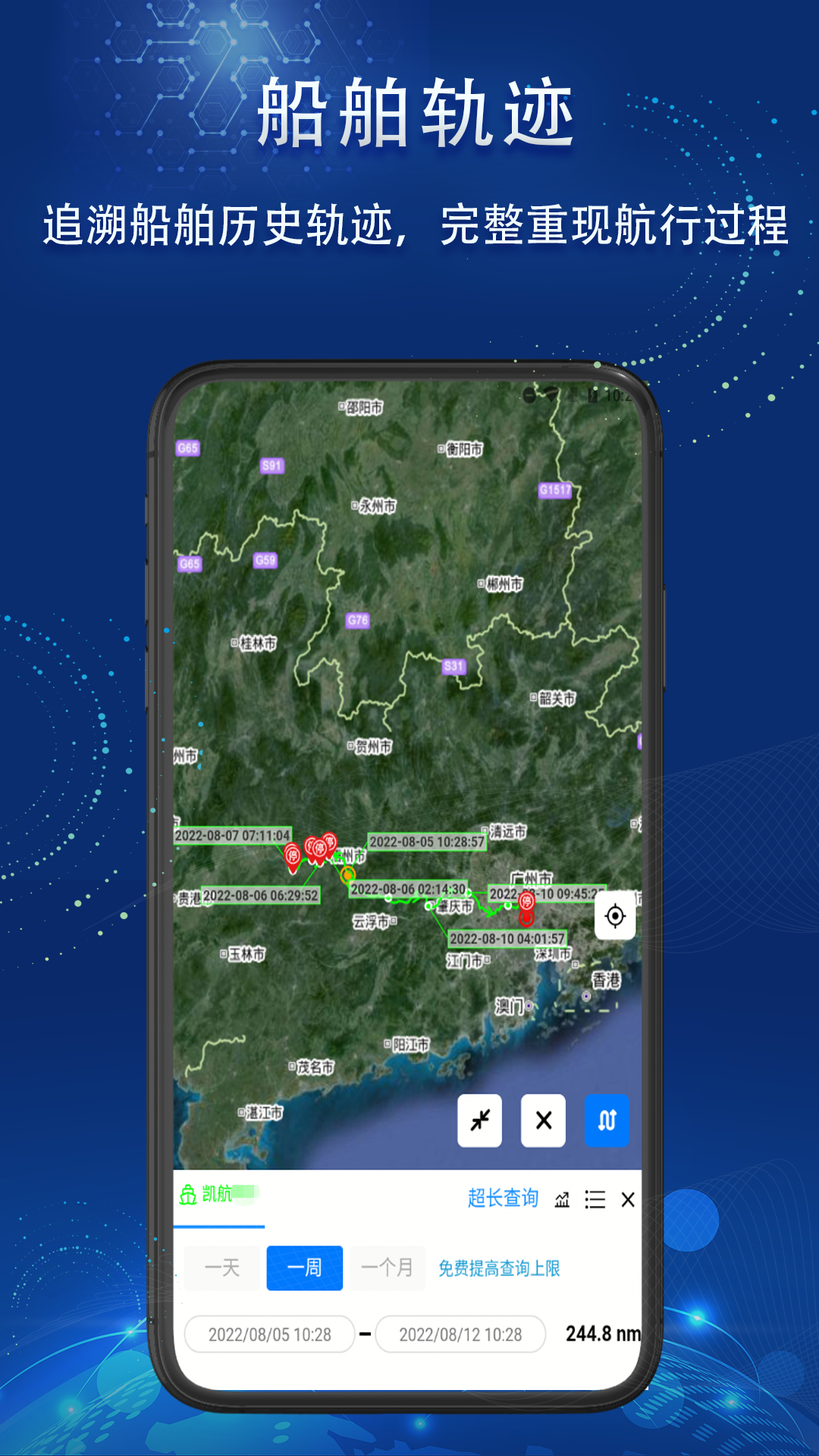 精彩截图-船顺2026官方新版