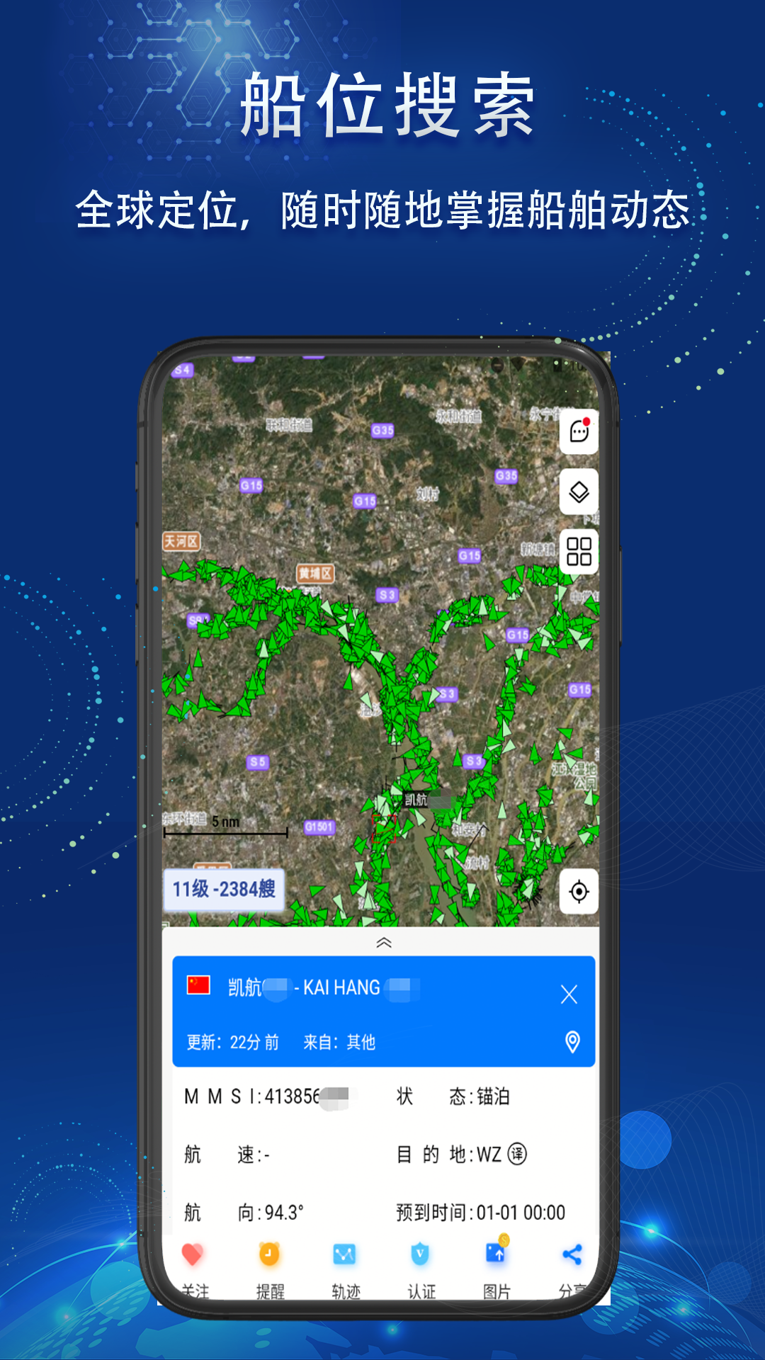 精彩截图-船顺2025官方新版