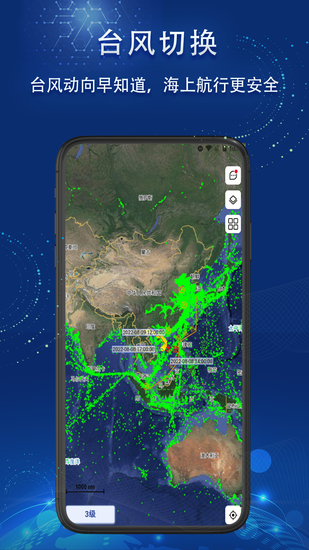 精彩截图-船顺2026官方新版