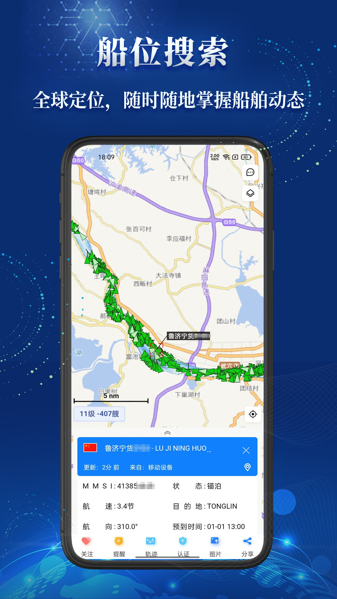 精彩截图-船顺2026官方新版