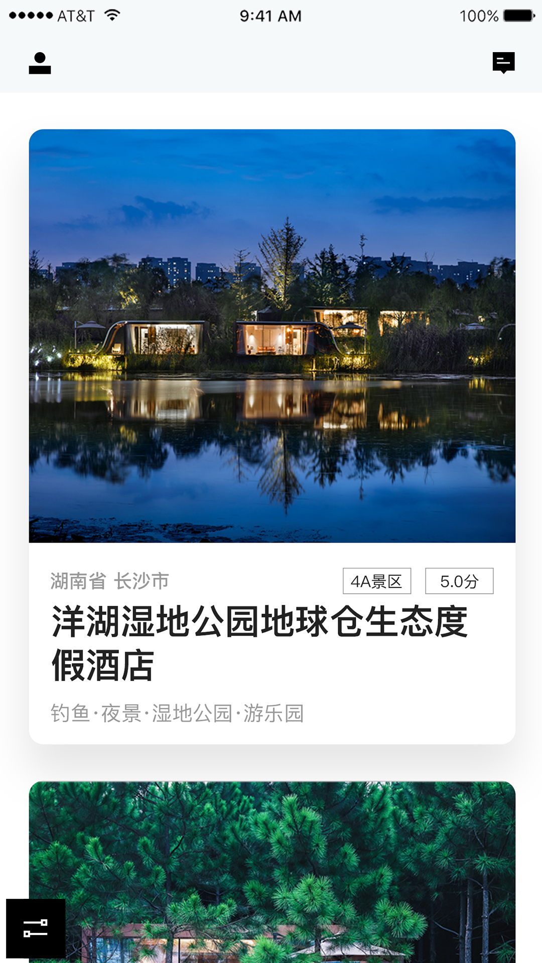 精彩截图-地球仓2025官方新版