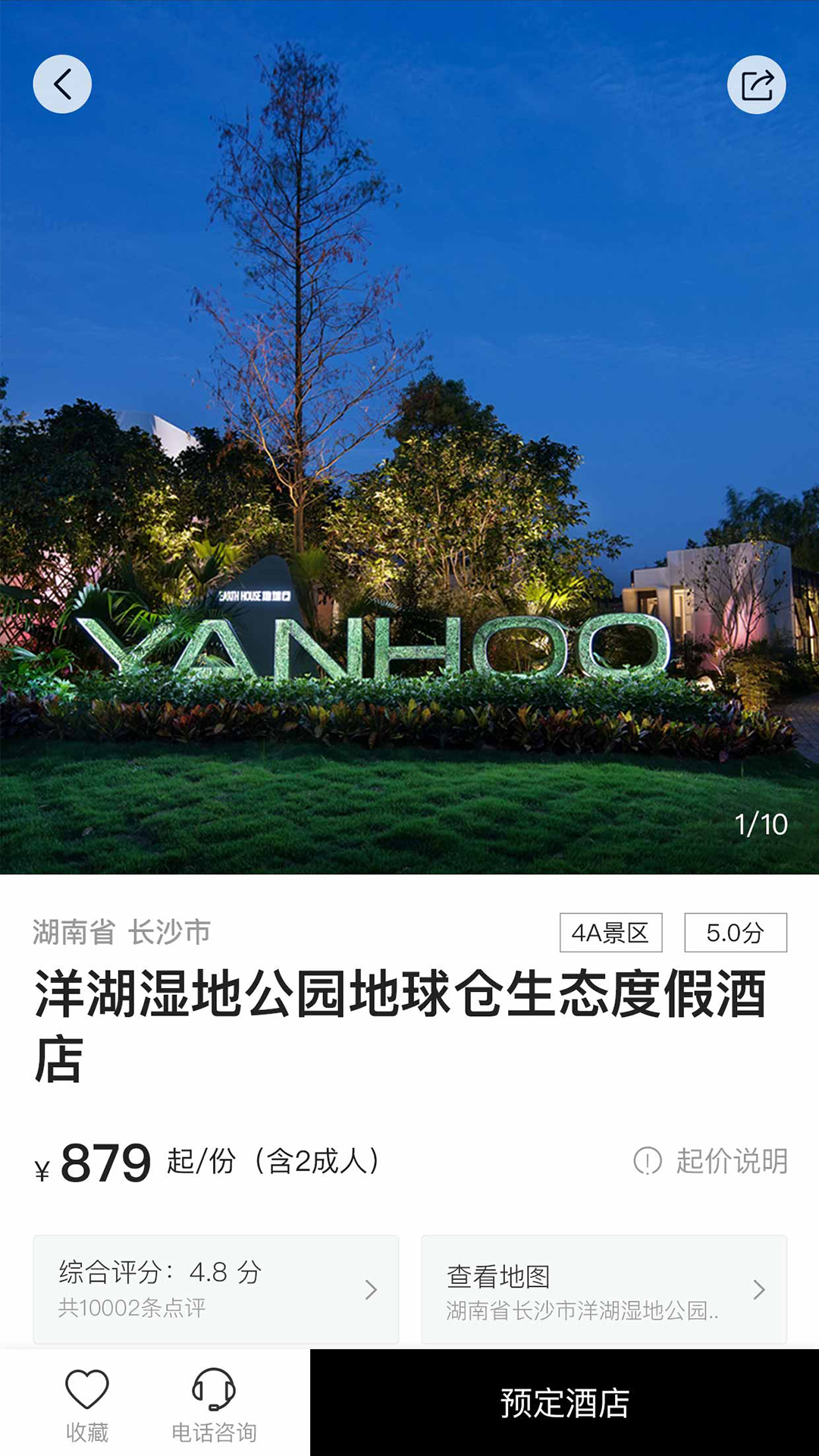 精彩截图-地球仓2025官方新版