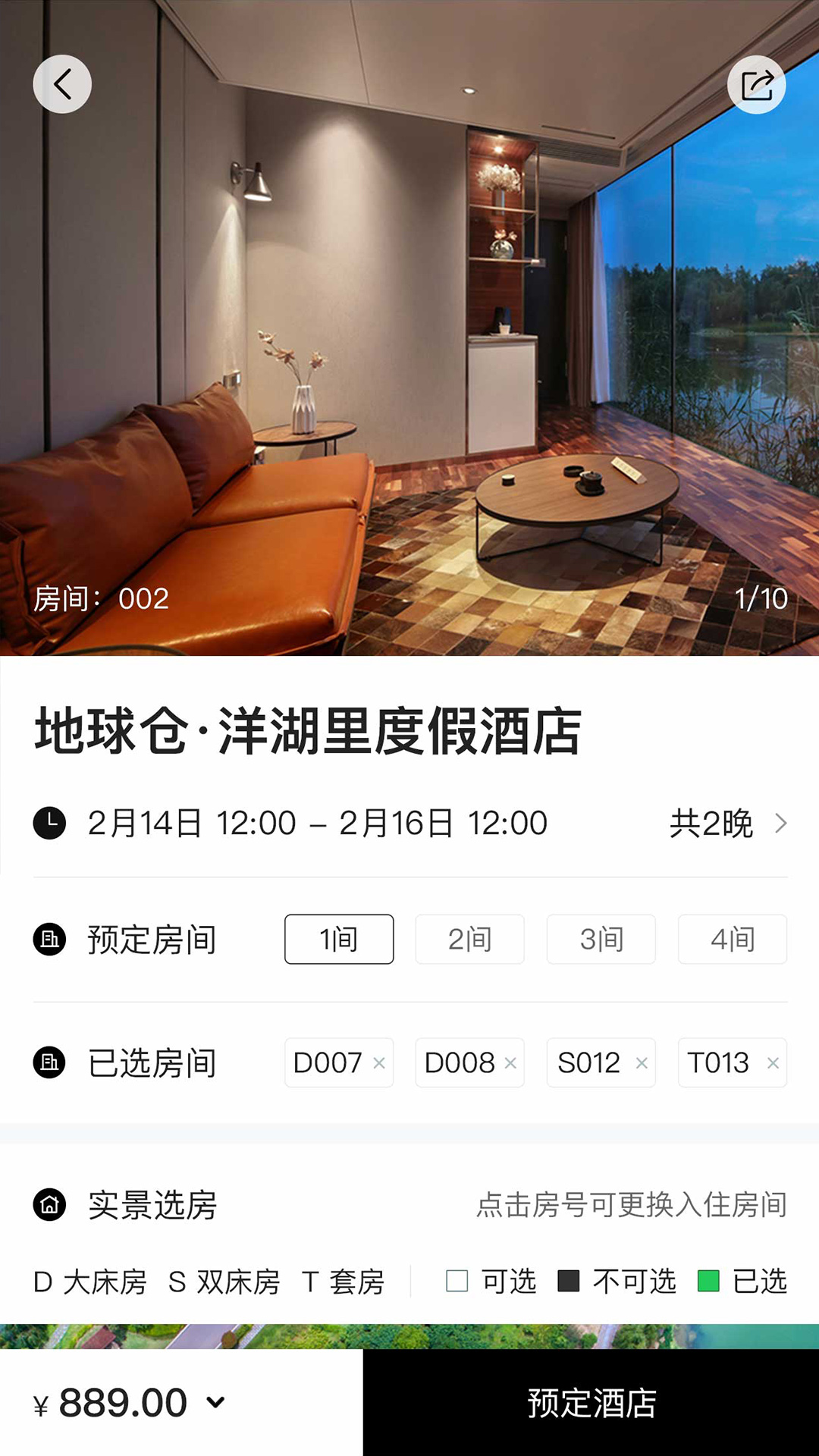 精彩截图-地球仓2025官方新版