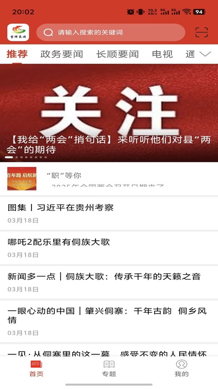 精彩截图-吉祥长顺2026官方新版