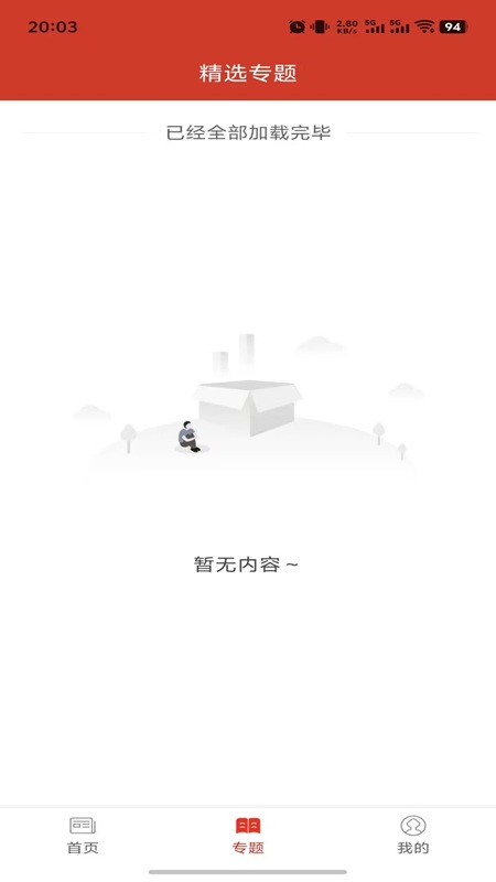 精彩截图-吉祥长顺2026官方新版