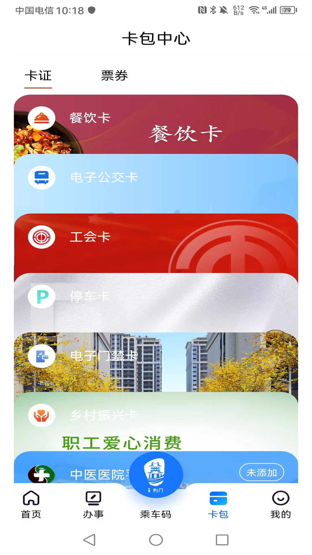 精彩截图-i荆门2026官方新版