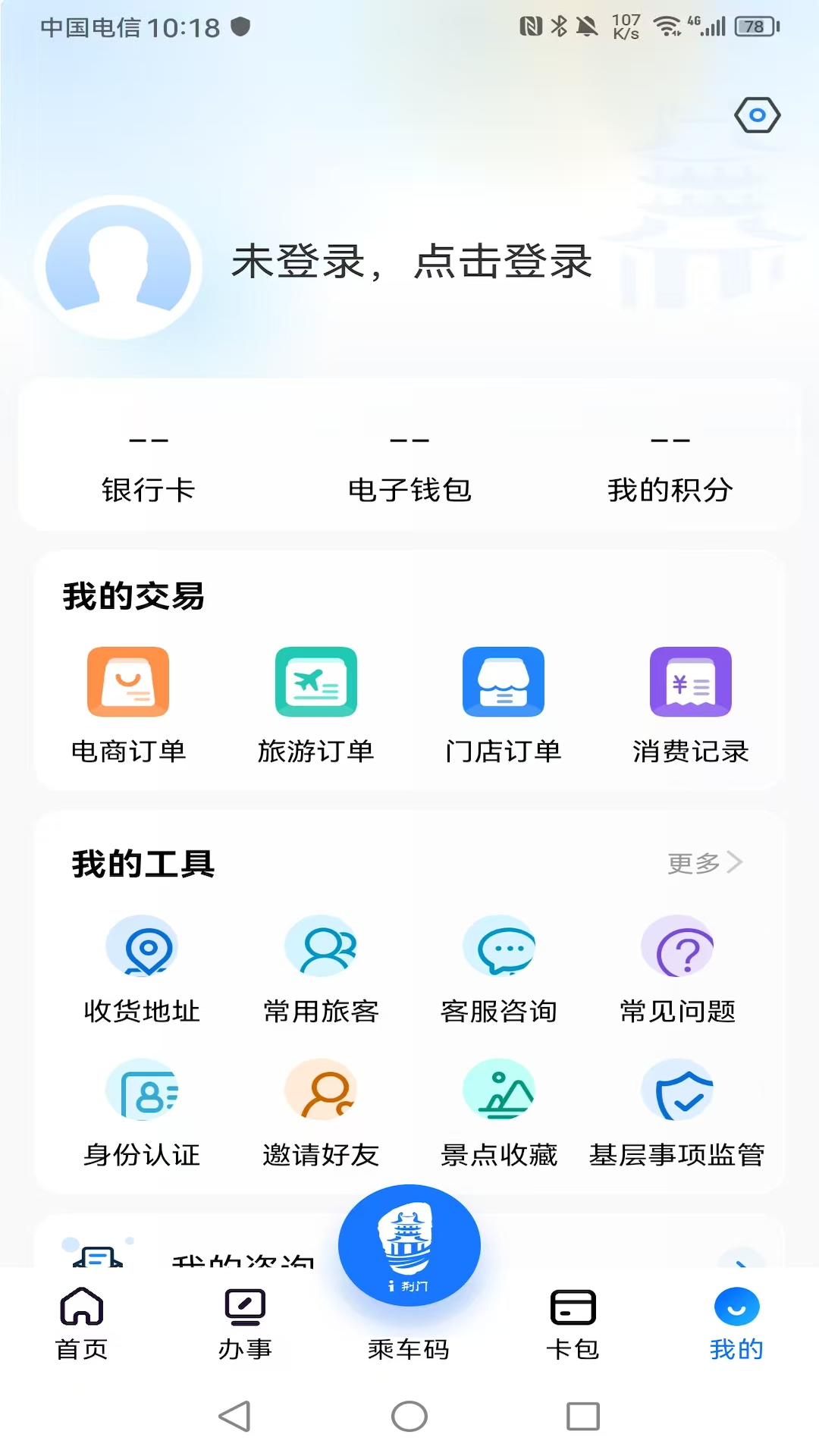 精彩截图-i荆门2026官方新版