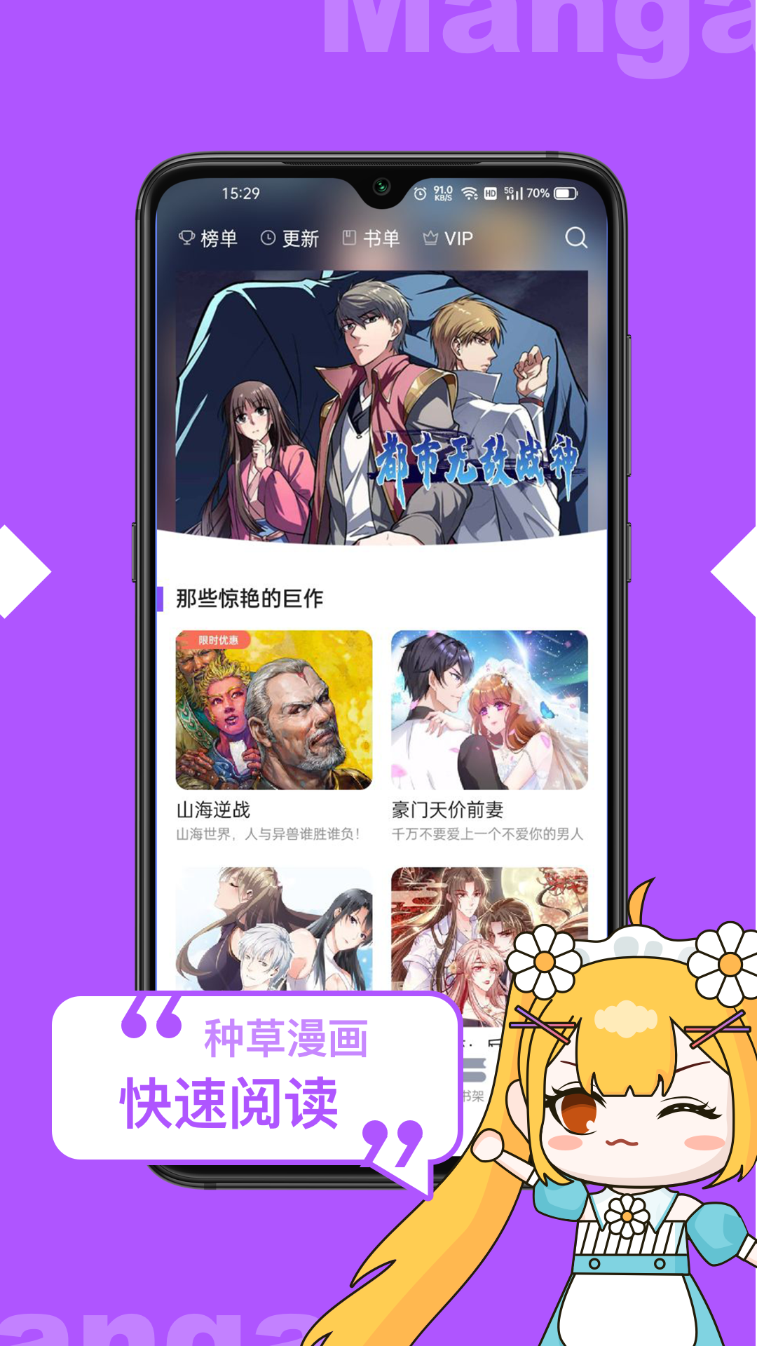 精彩截图-漫画人极速版2026官方新版