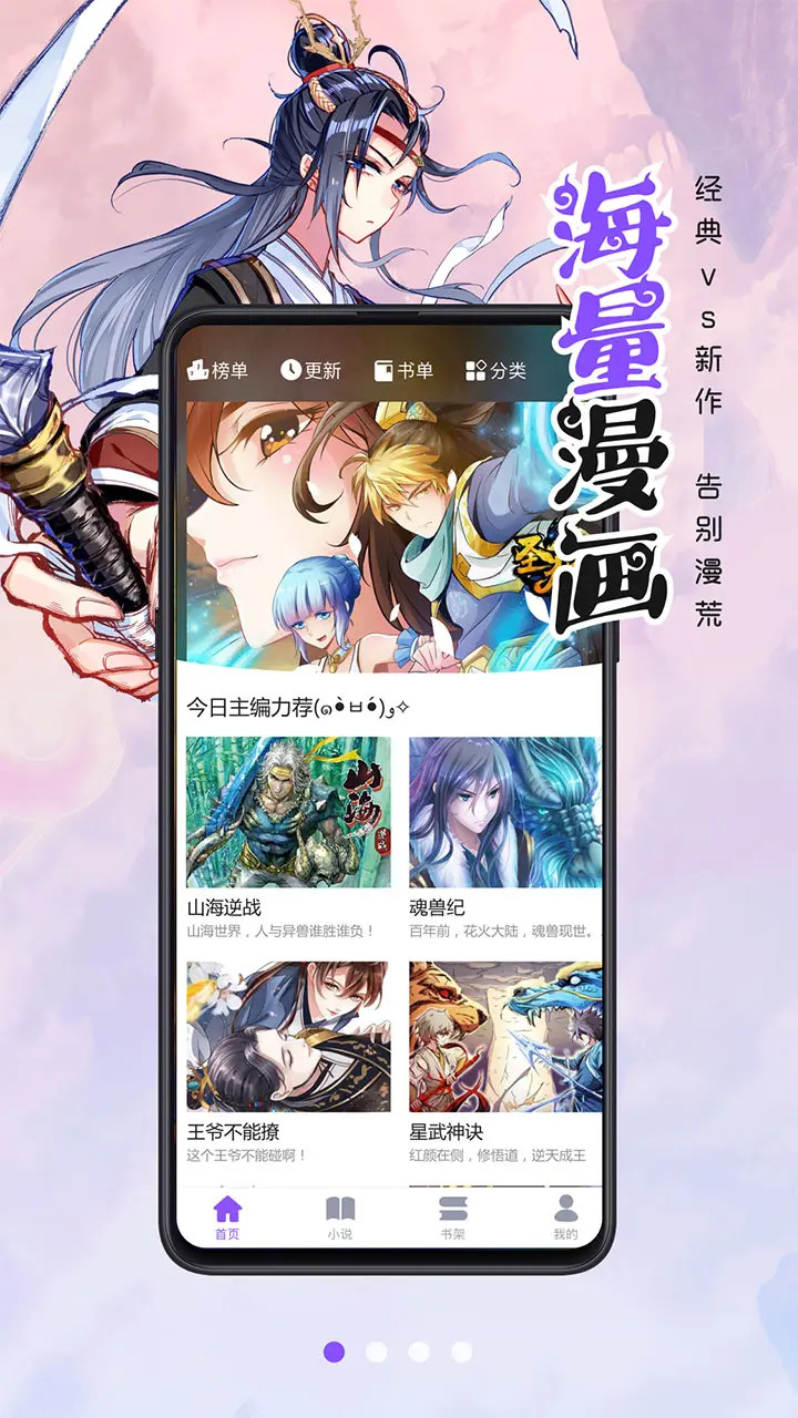 精彩截图-漫画人极速版2026官方新版