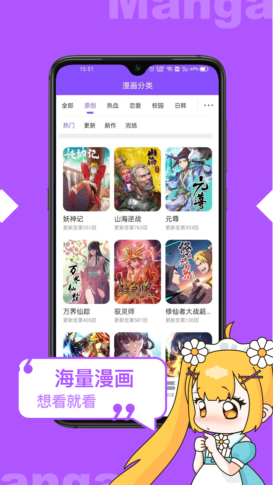 精彩截图-漫画人极速版2026官方新版