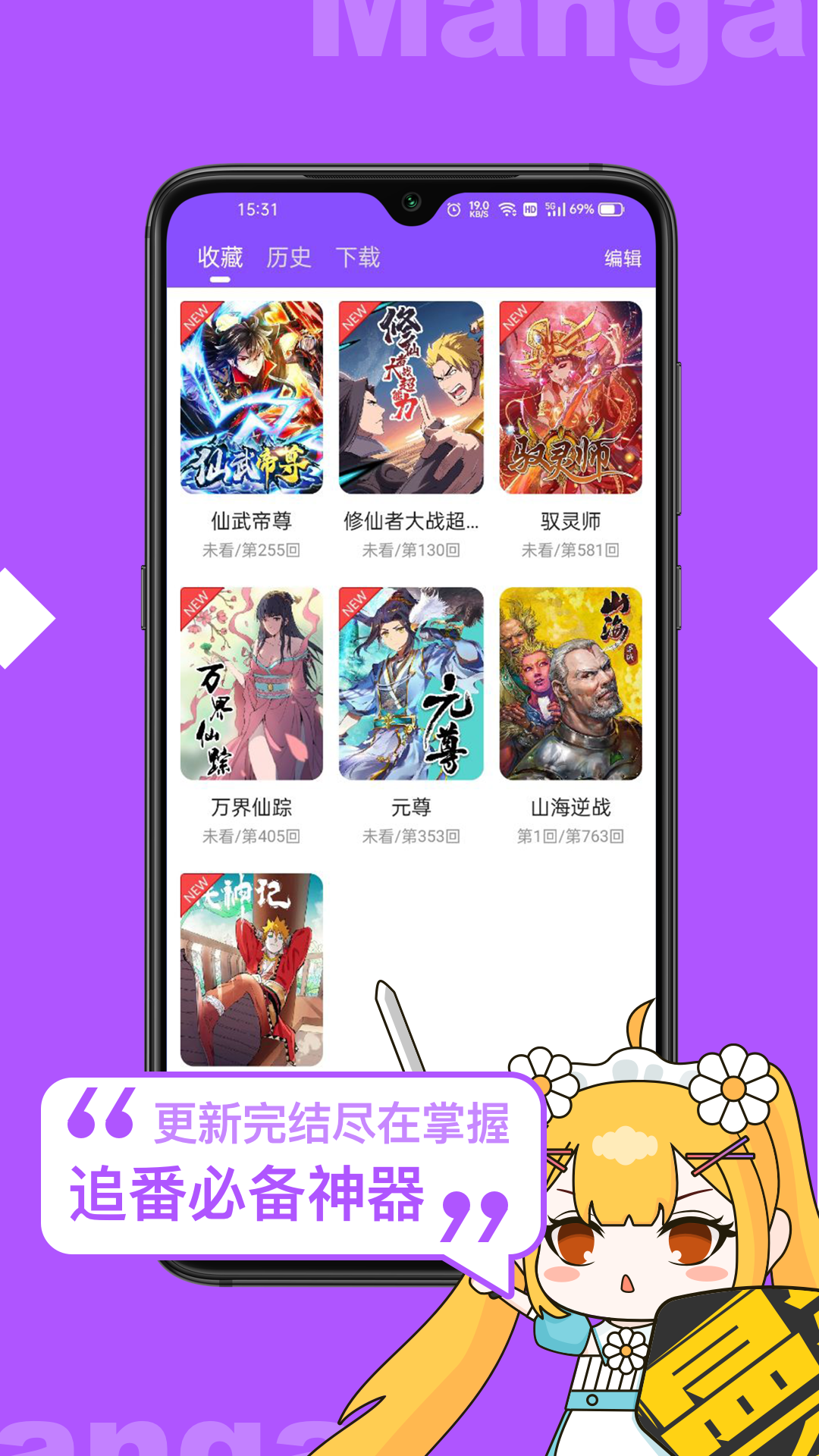 精彩截图-漫画人极速版2026官方新版