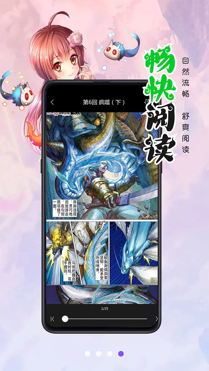 精彩截图-漫画人极速版2026官方新版