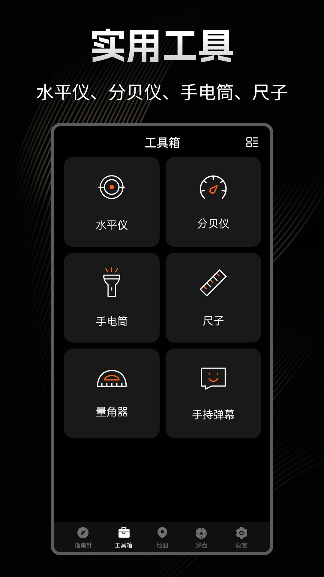 精彩截图-极速指南针2026官方新版