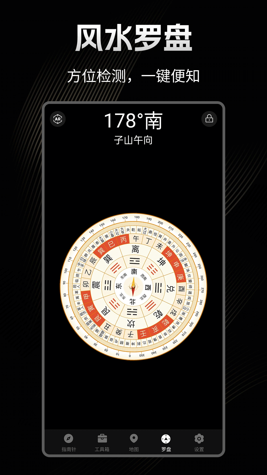 精彩截图-极速指南针2026官方新版