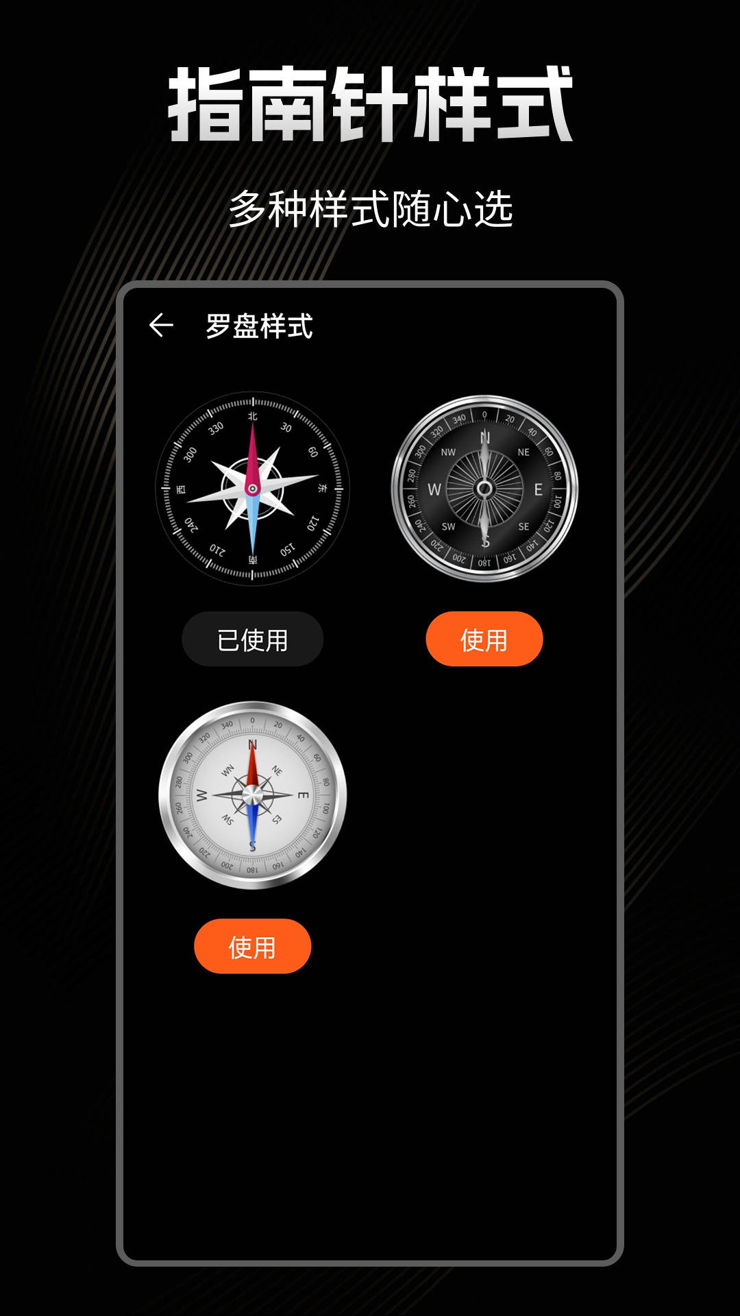 精彩截图-极速指南针2026官方新版