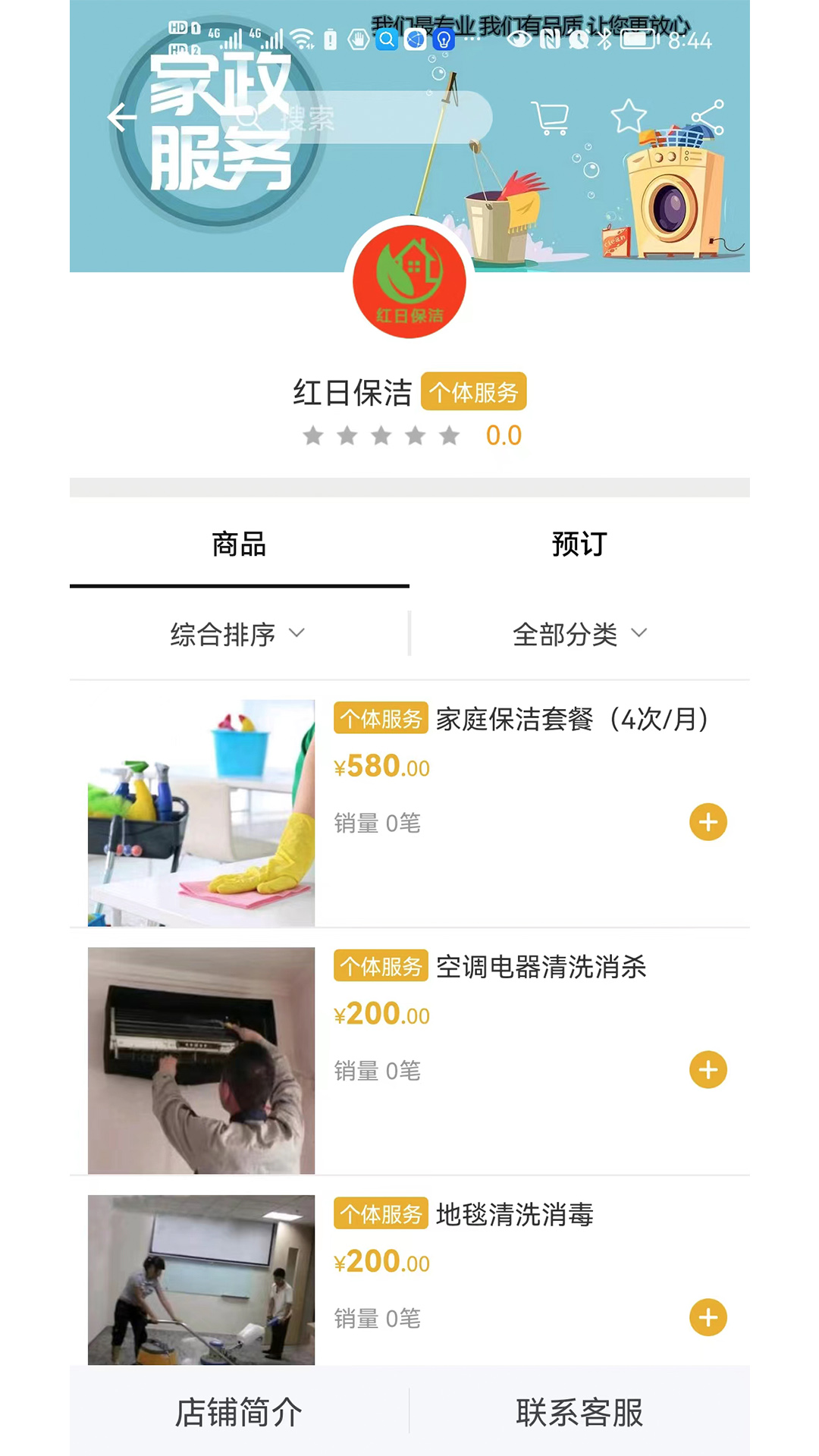 富民数盟安卓版高清截图
