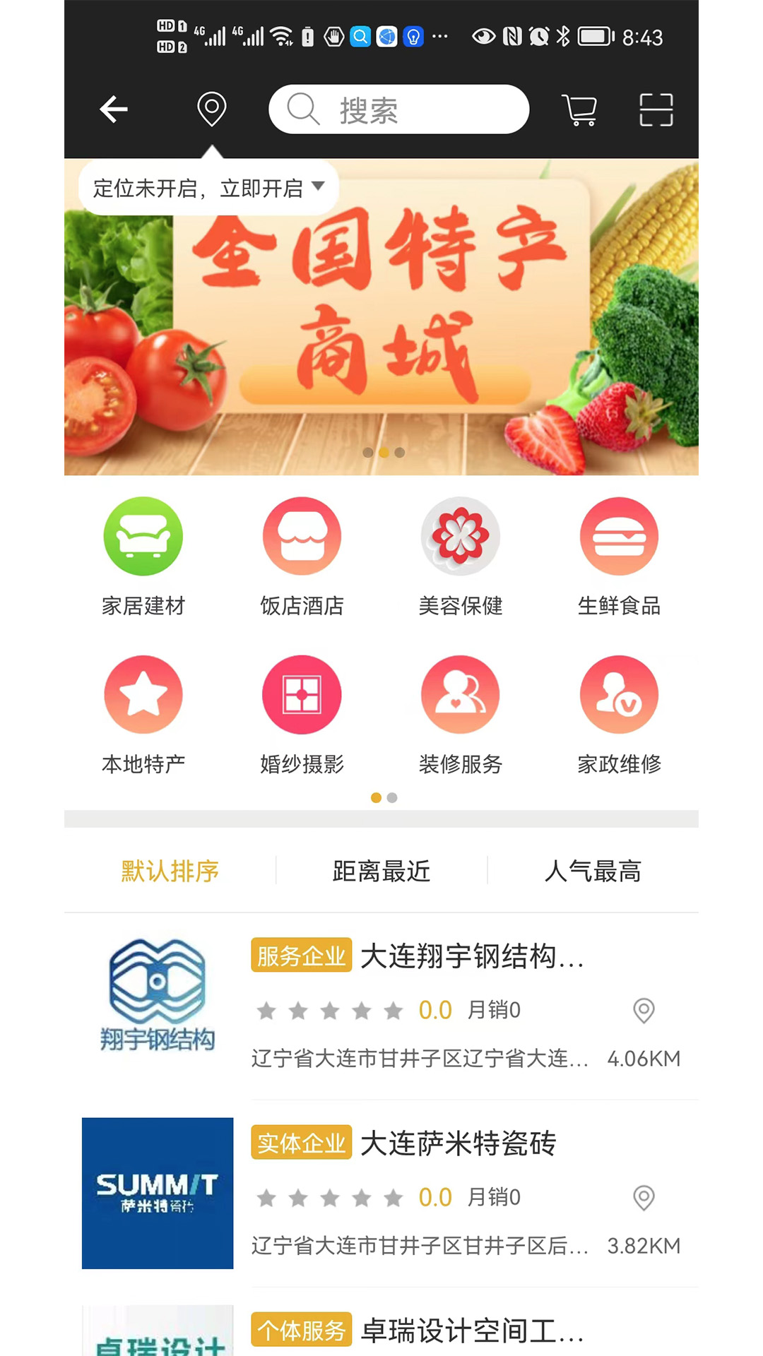 富民数盟安卓版高清截图
