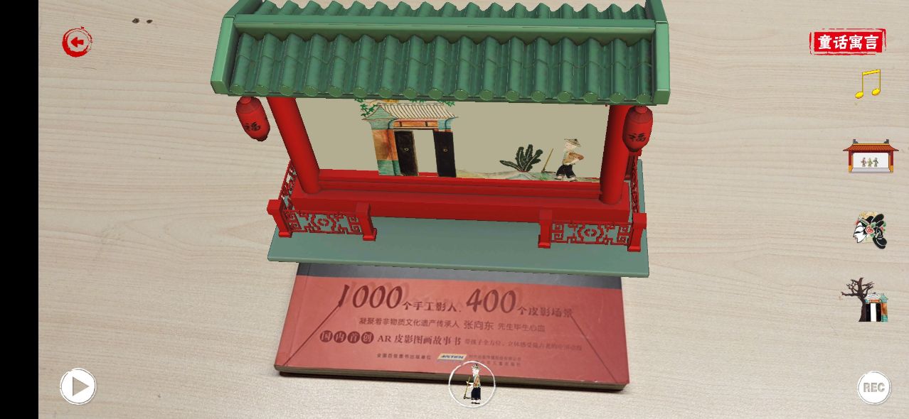 精彩截图-皮影中国2026官方新版